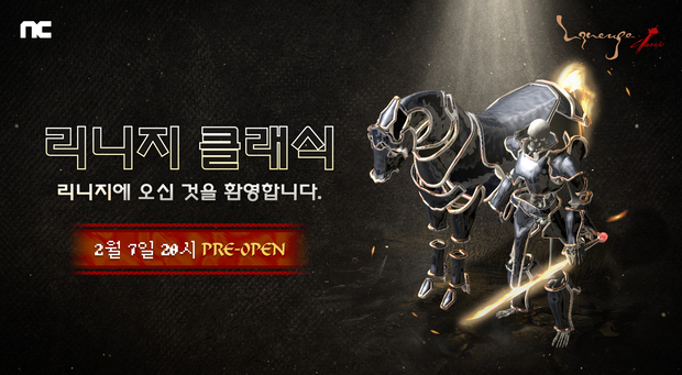 리니지 클래식. 사진 제공=엔씨소프트