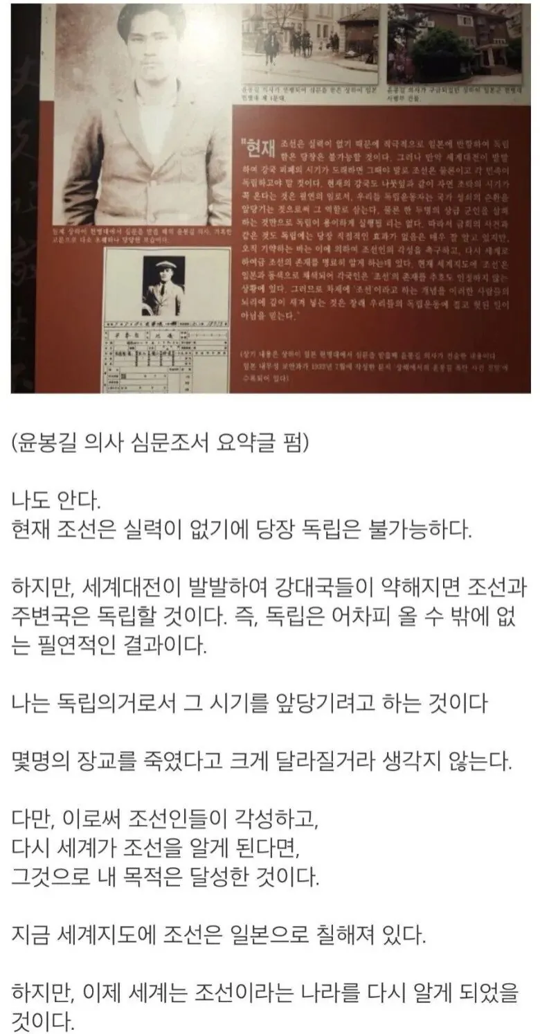 3cec44aa49727936ca6ca8aa00041935.jpg 윤봉길 의사 심문조서로 본 독립운동을 한 이유.jpg
