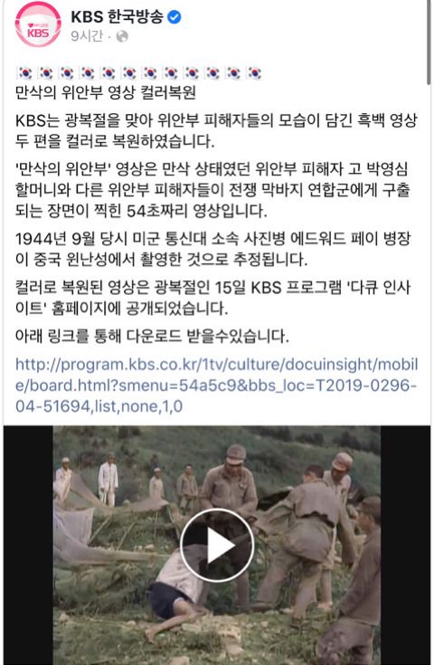 '만삭의 위안부' 구출 당시 영상 공개.1.jpg