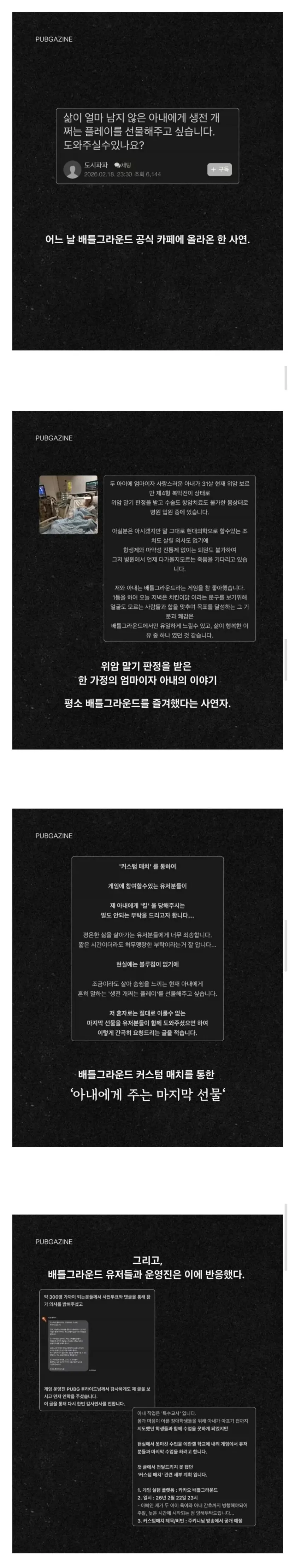 Screenshot_20260225_201602_Samsung Internet.jpg 실례지만 제 아내에게 죽어주실 분 없으실까요?