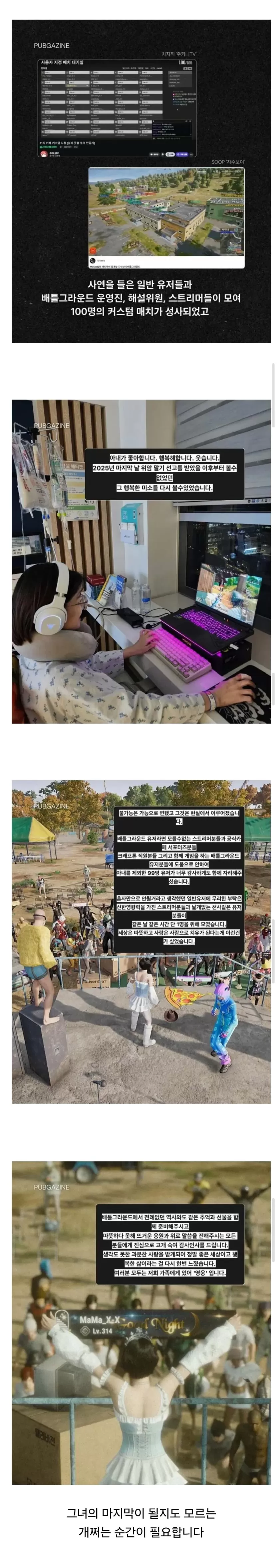 Screenshot_20260225_201626_Samsung Internet.jpg 실례지만 제 아내에게 죽어주실 분 없으실까요?