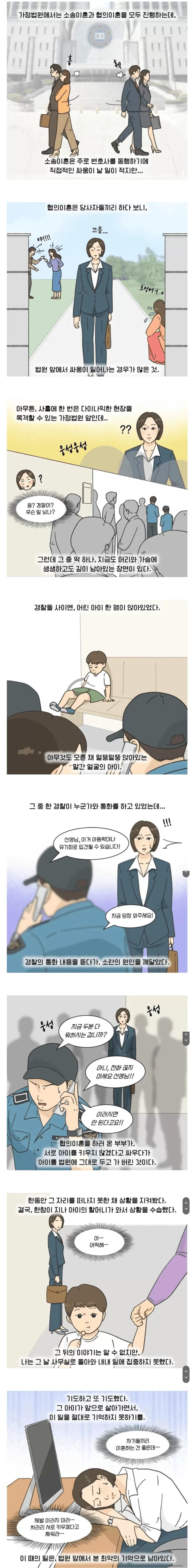 image.png 이혼한 부부가 법원에 아이를 버리고 감.jpg