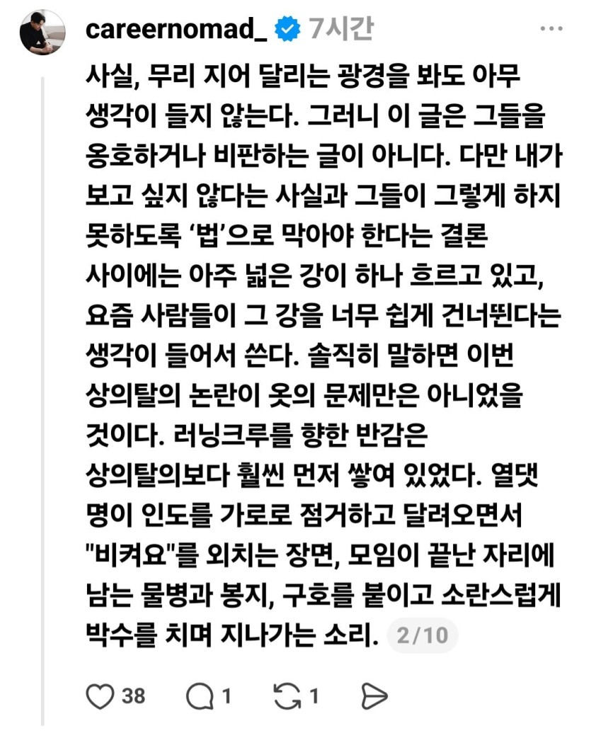 Screenshot_20260806_210619_Threads.jpg