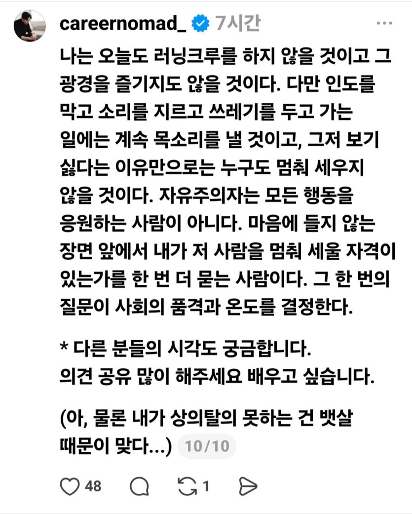 Screenshot_20260806_210715_Threads.jpg