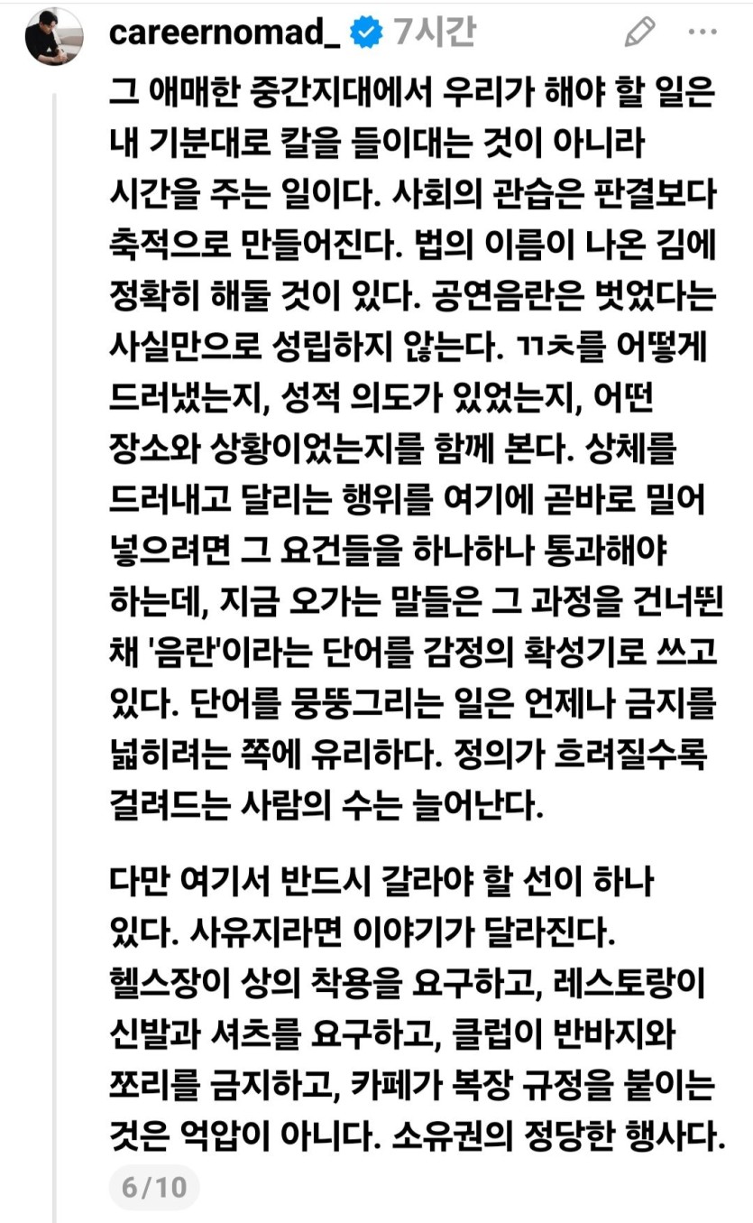 Screenshot_20260806_210643_Threads.jpg