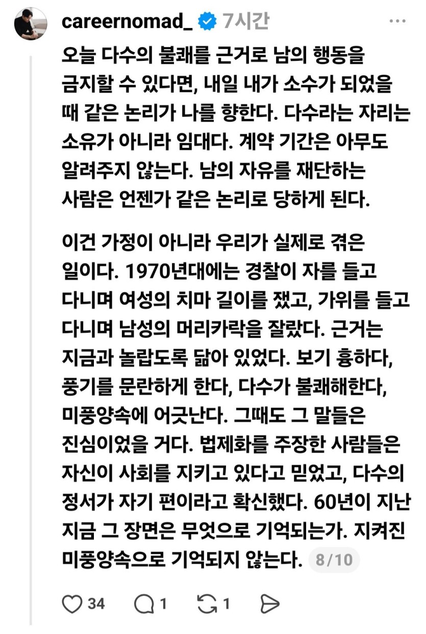 Screenshot_20260806_210659_Threads.jpg