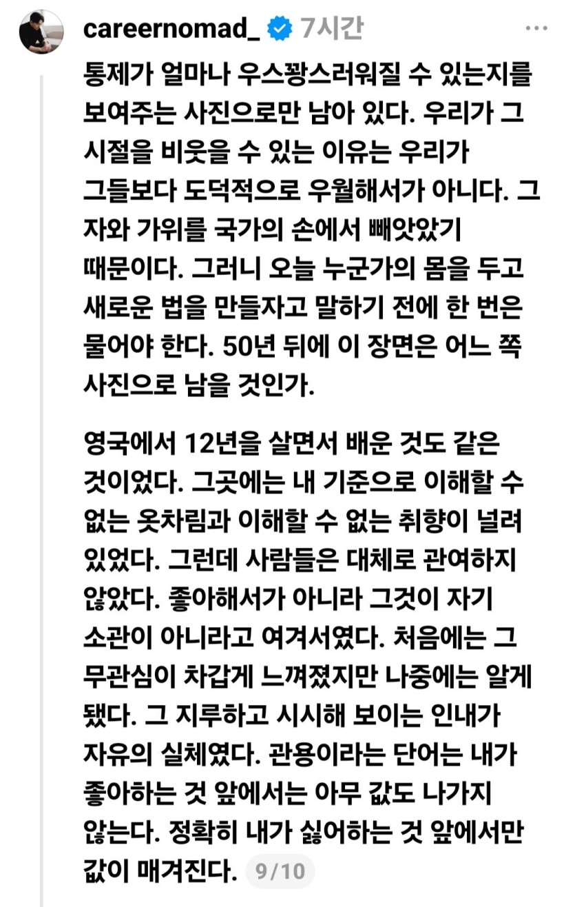 Screenshot_20260806_210707_Threads.jpg
