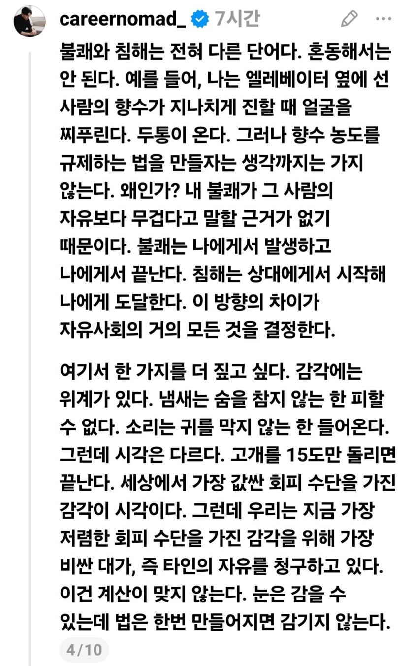 Screenshot_20260806_210631_Threads.jpg