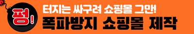 레플리카 쇼핑몰 제작